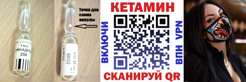 Кетамин VHQ Няндома
