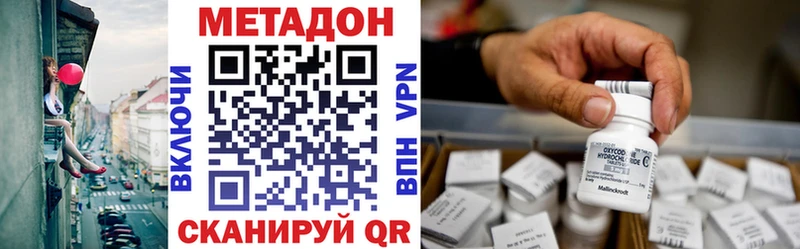 blacksprut tor  купить наркотик  Няндома  МЕТАДОН белоснежный 